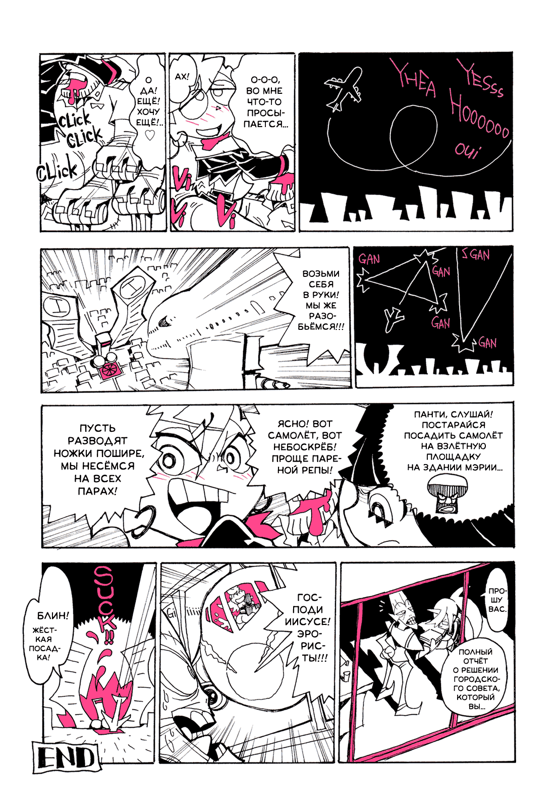 Манга Panty & Stocking with Garterbelt in Manga Strip - Глава 1 Страница 15