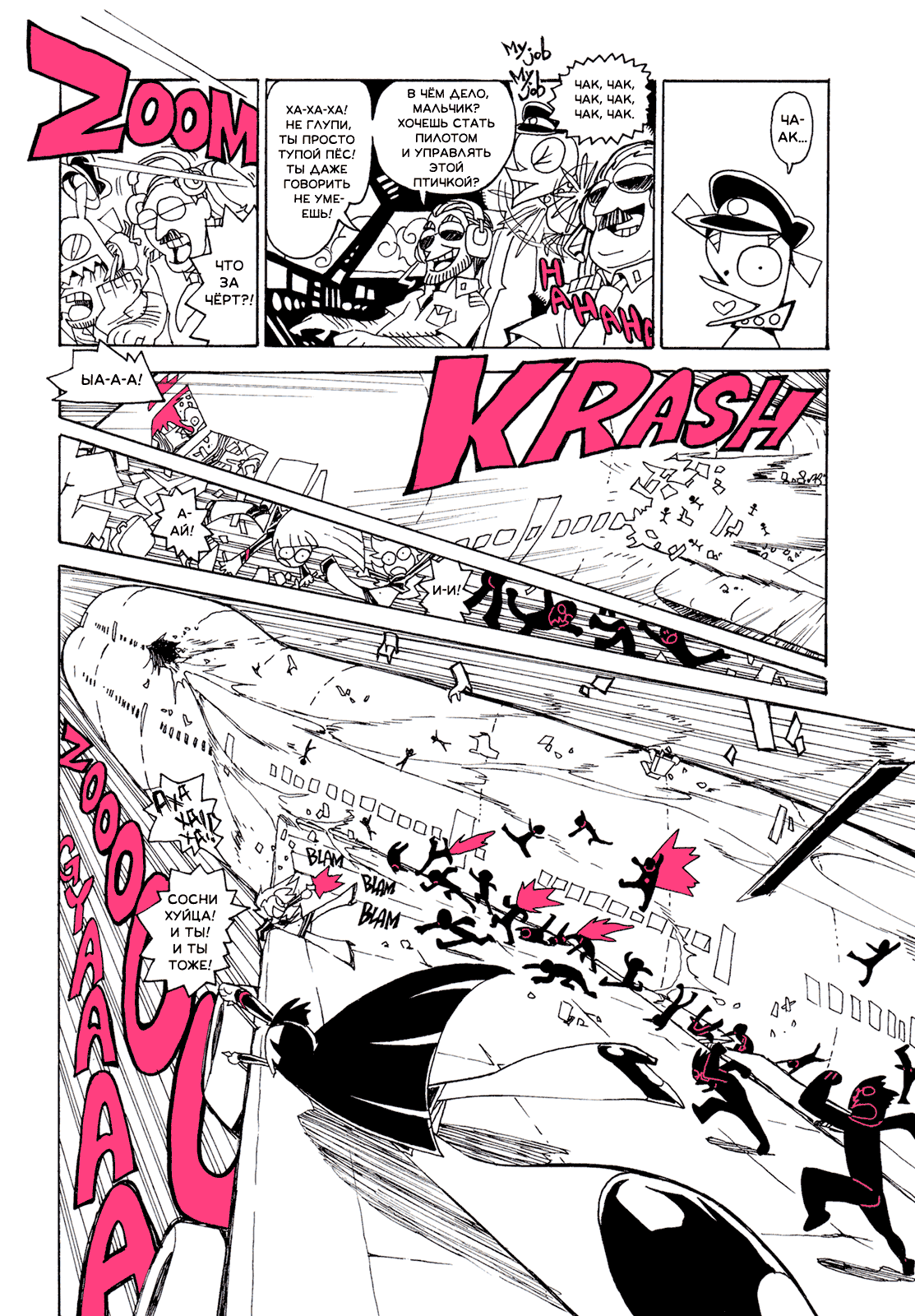 Манга Panty & Stocking with Garterbelt in Manga Strip - Глава 1 Страница 11