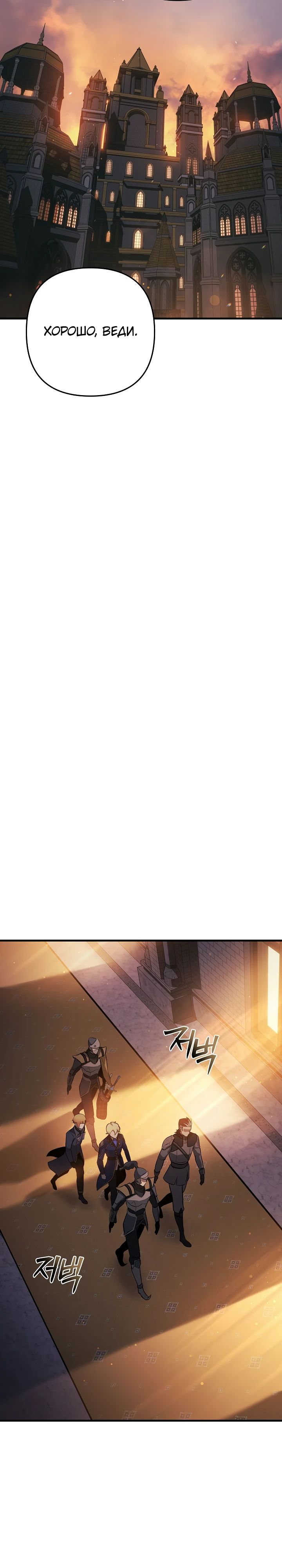 Манга Бешеный пес герцогского дома - Глава 29 Страница 20