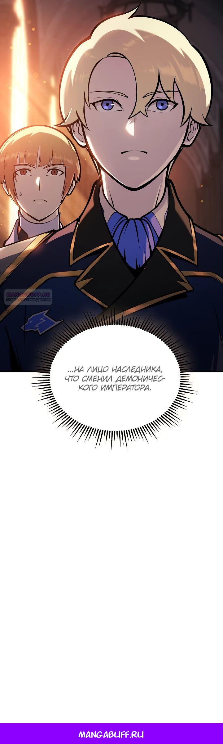 Манга Бешеный пес герцогского дома - Глава 29 Страница 29