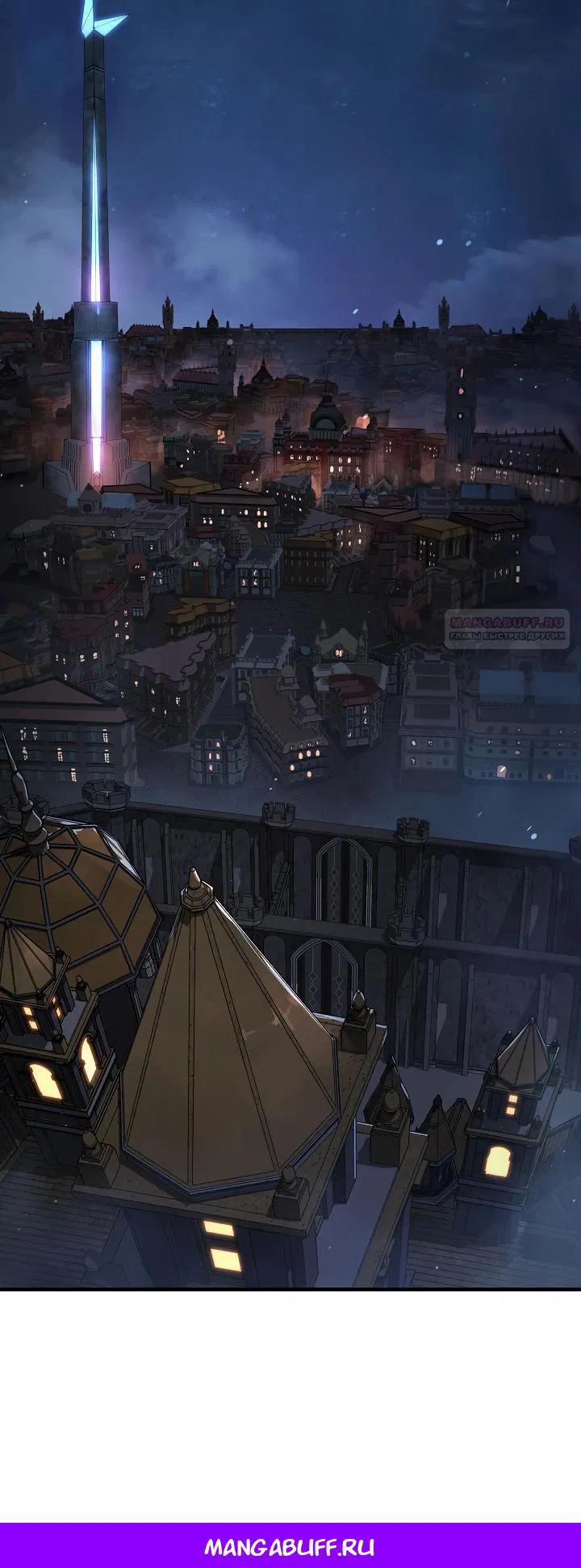 Манга Бешеный пес герцогского дома - Глава 28 Страница 27