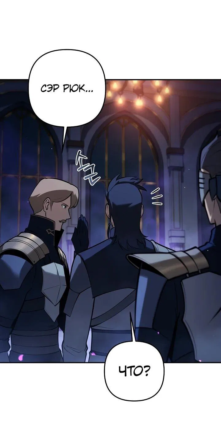 Манга Бешеный пес герцогского дома - Глава 33 Страница 32