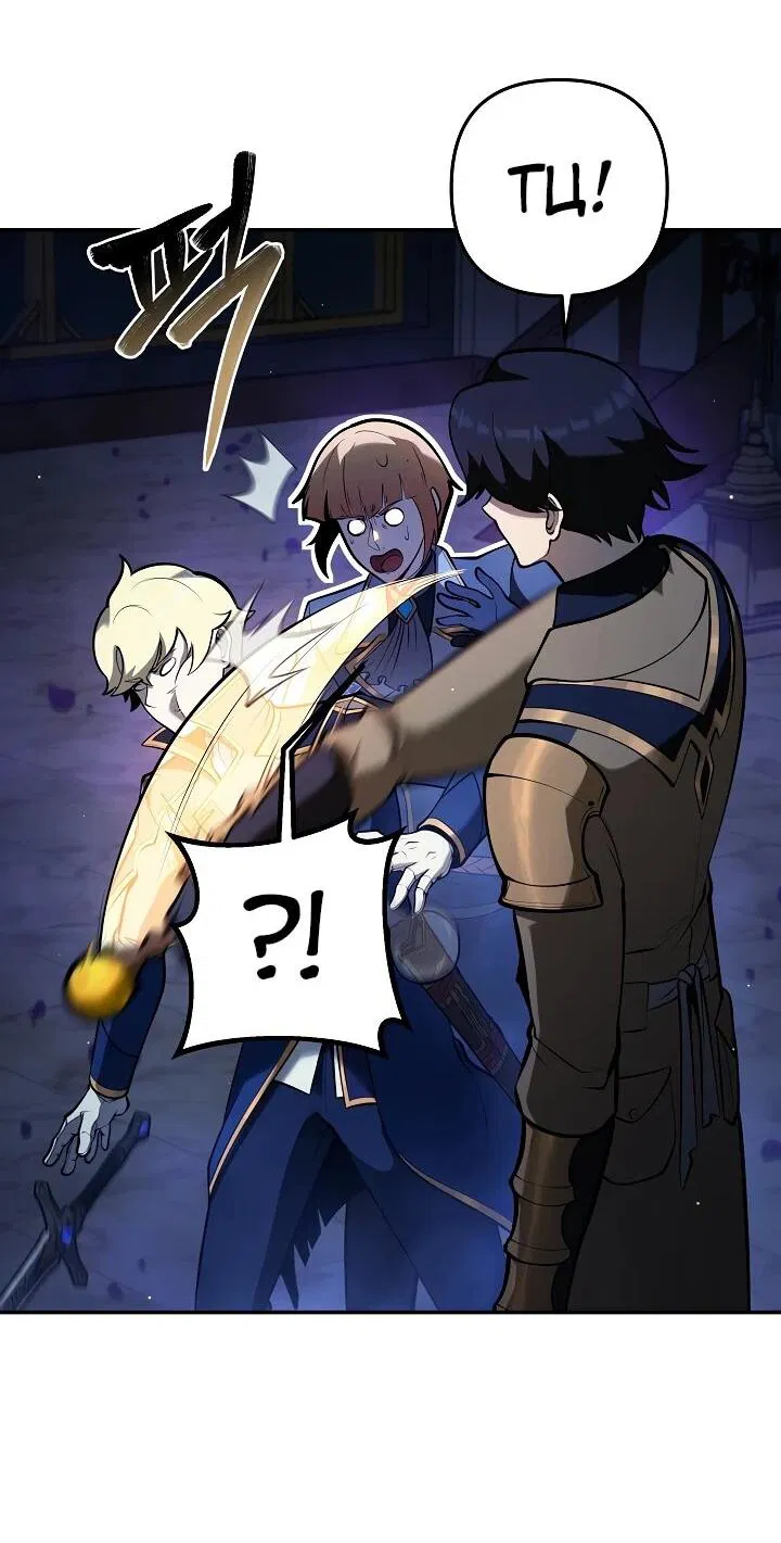 Манга Бешеный пес герцогского дома - Глава 33 Страница 42