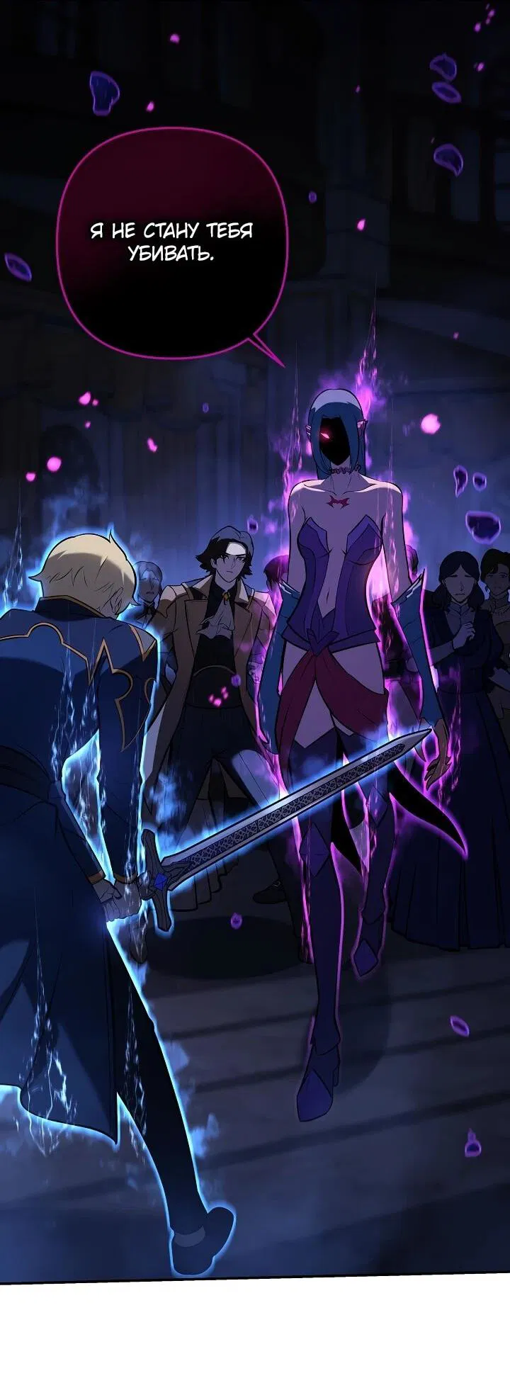 Манга Бешеный пес герцогского дома - Глава 33 Страница 2