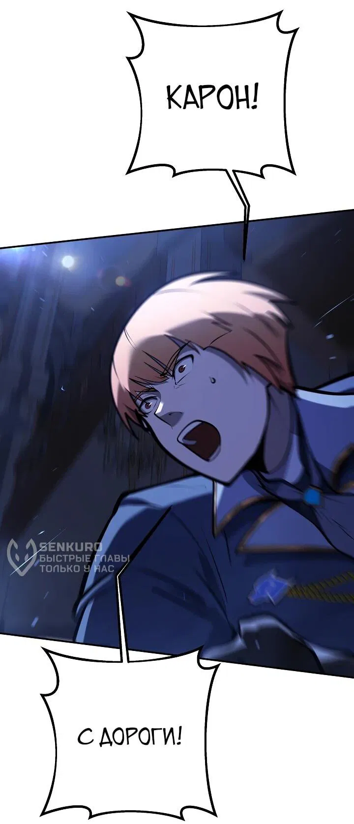 Манга Бешеный пес герцогского дома - Глава 33 Страница 12