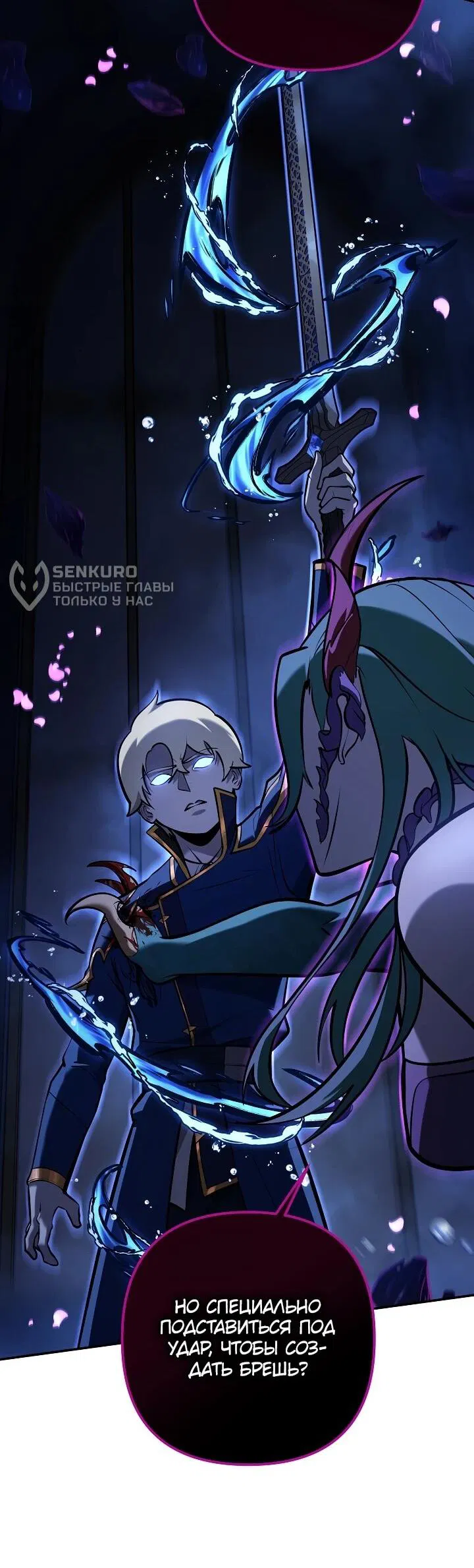 Манга Бешеный пес герцогского дома - Глава 33 Страница 17