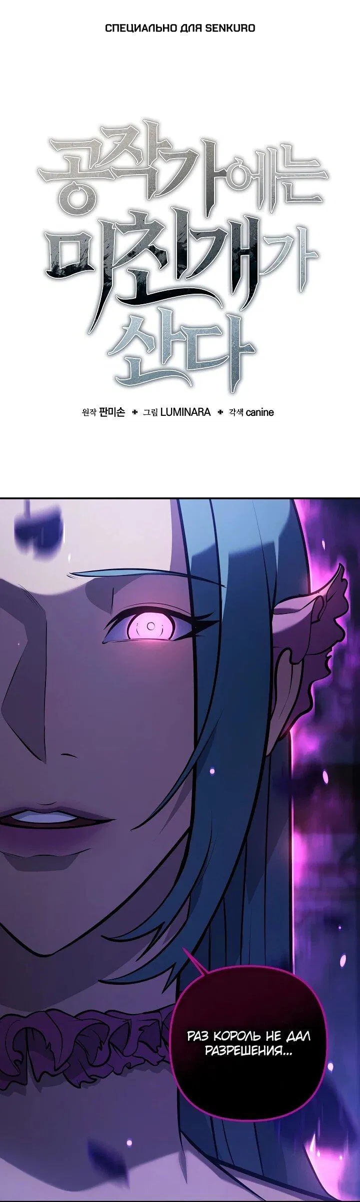 Манга Бешеный пес герцогского дома - Глава 33 Страница 1