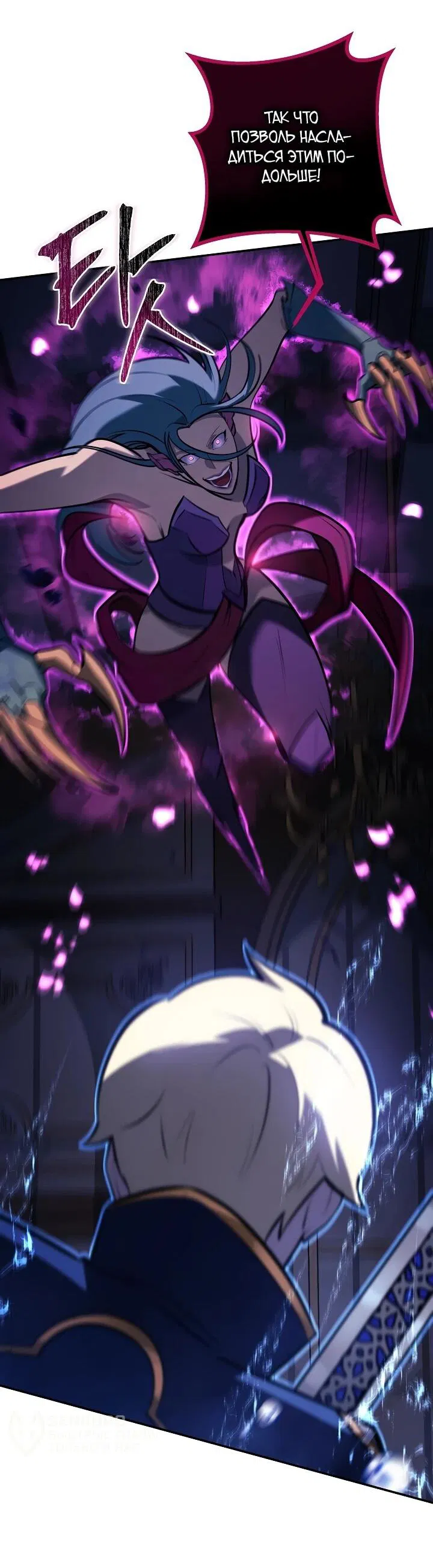 Манга Бешеный пес герцогского дома - Глава 33 Страница 4