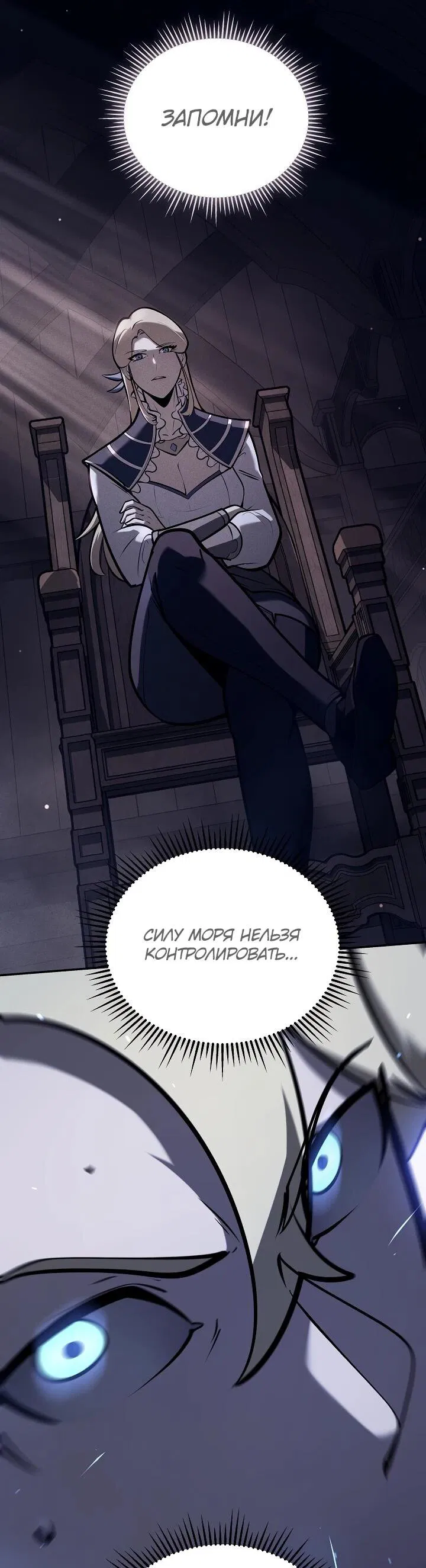 Манга Бешеный пес герцогского дома - Глава 33 Страница 10