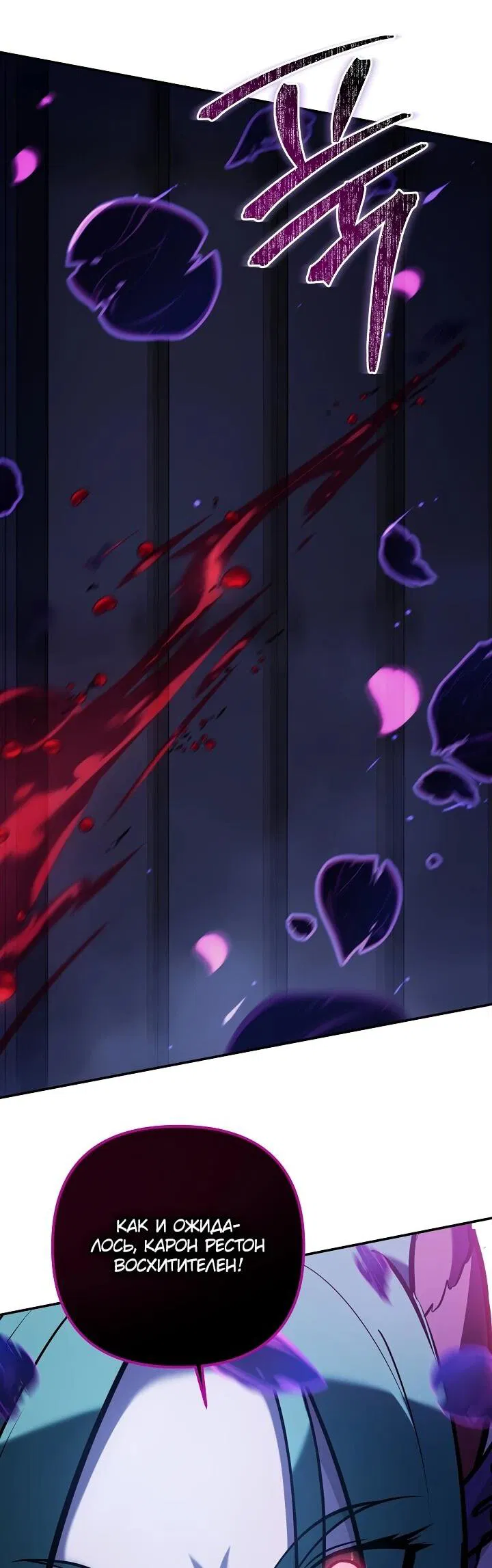Манга Бешеный пес герцогского дома - Глава 33 Страница 15