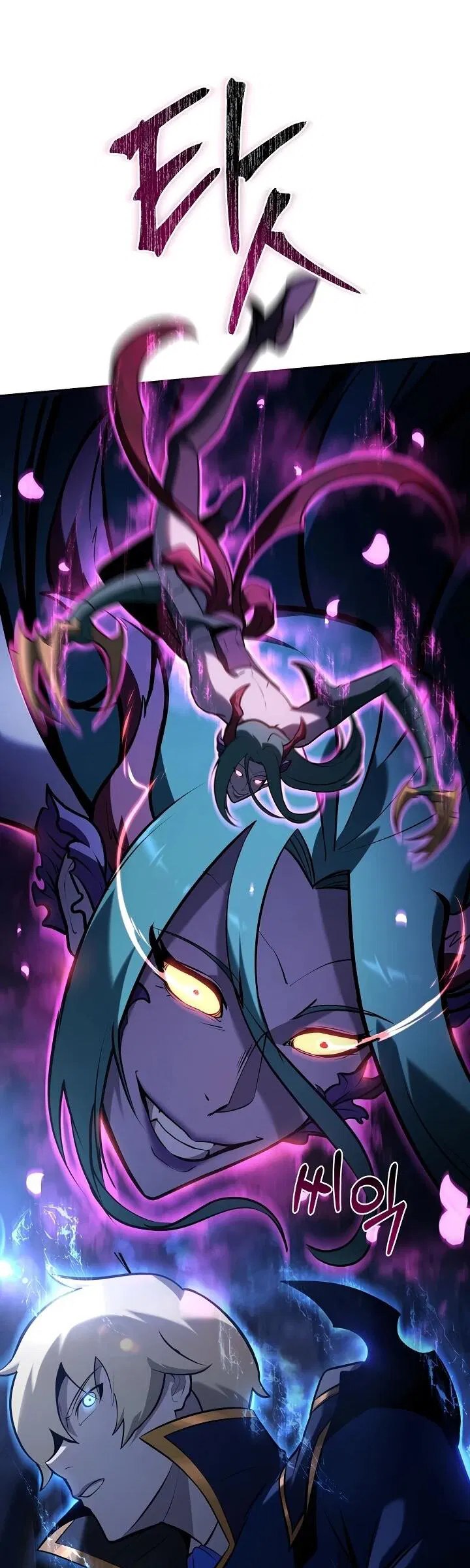 Манга Бешеный пес герцогского дома - Глава 33 Страница 7