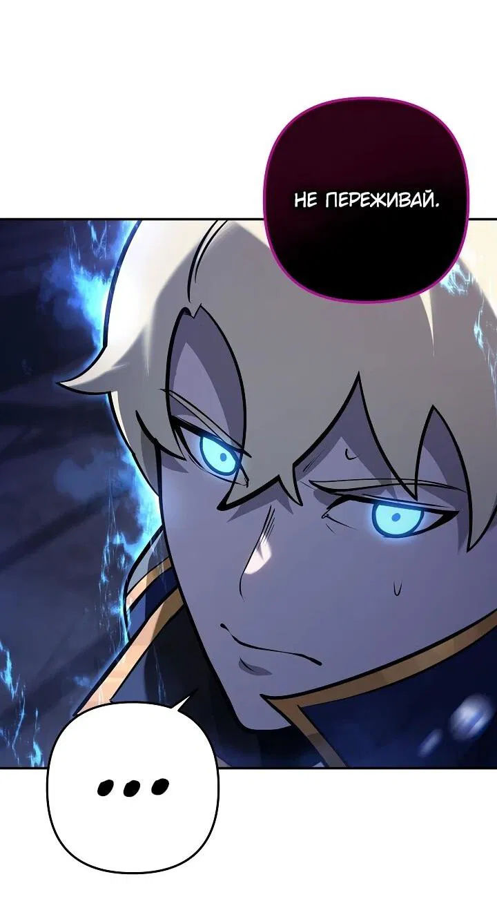 Манга Бешеный пес герцогского дома - Глава 33 Страница 3