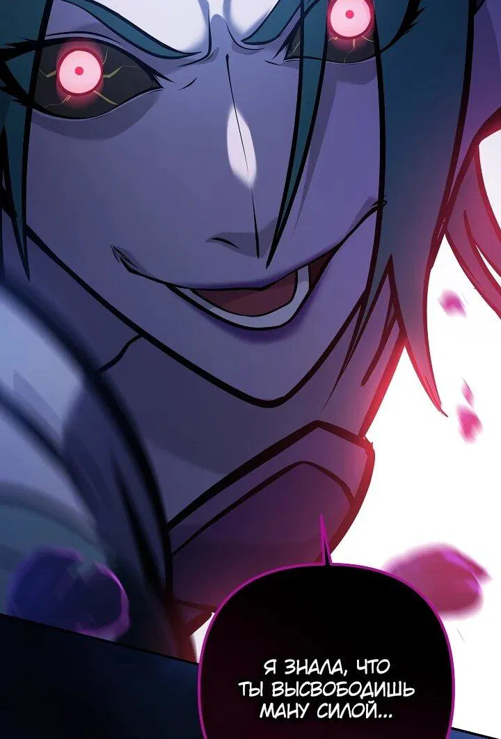 Манга Бешеный пес герцогского дома - Глава 33 Страница 16