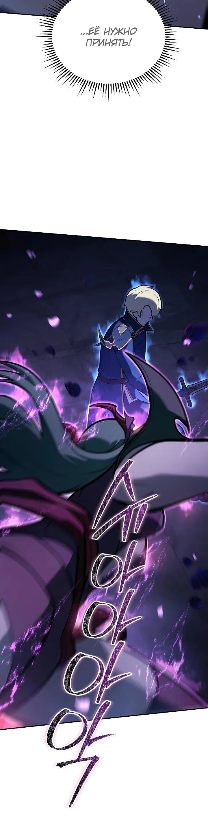 Манга Бешеный пес герцогского дома - Глава 33 Страница 11