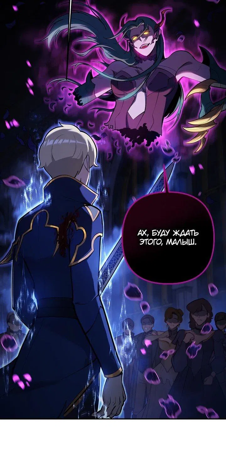 Манга Бешеный пес герцогского дома - Глава 33 Страница 25