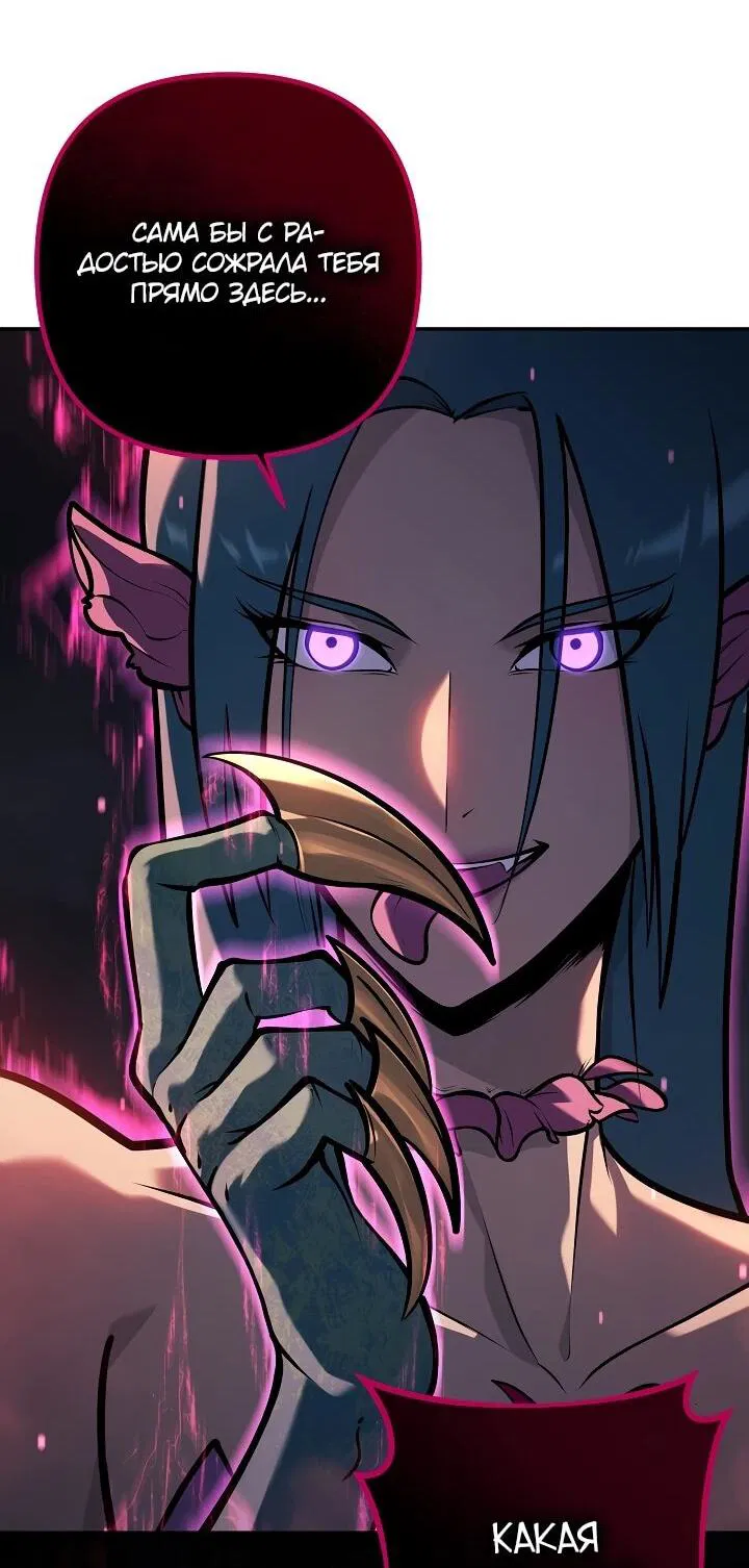 Манга Бешеный пес герцогского дома - Глава 32 Страница 6