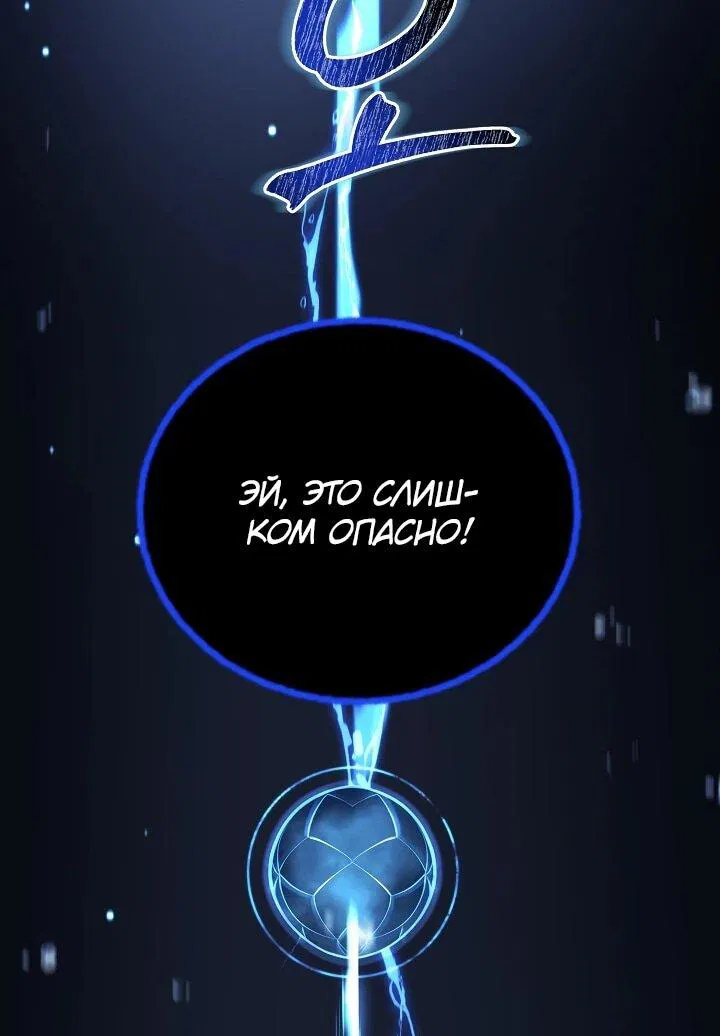 Манга Бешеный пес герцогского дома - Глава 32 Страница 40