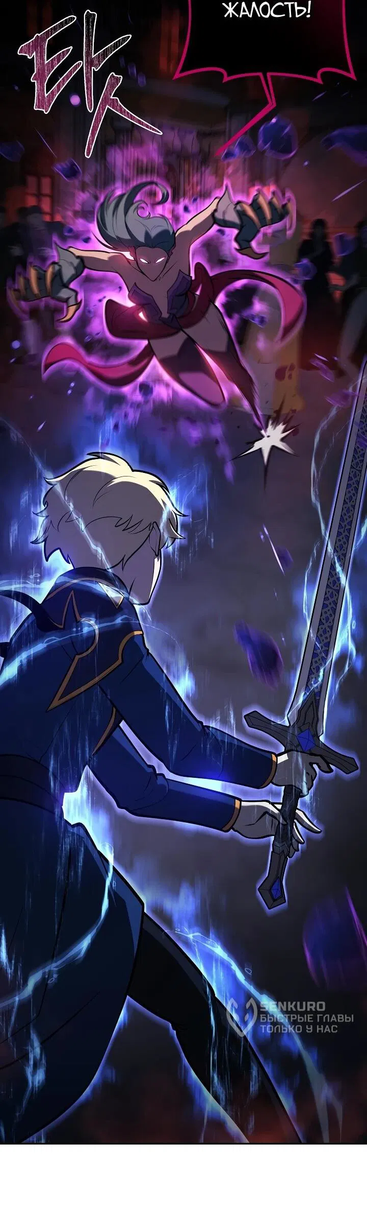 Манга Бешеный пес герцогского дома - Глава 32 Страница 7