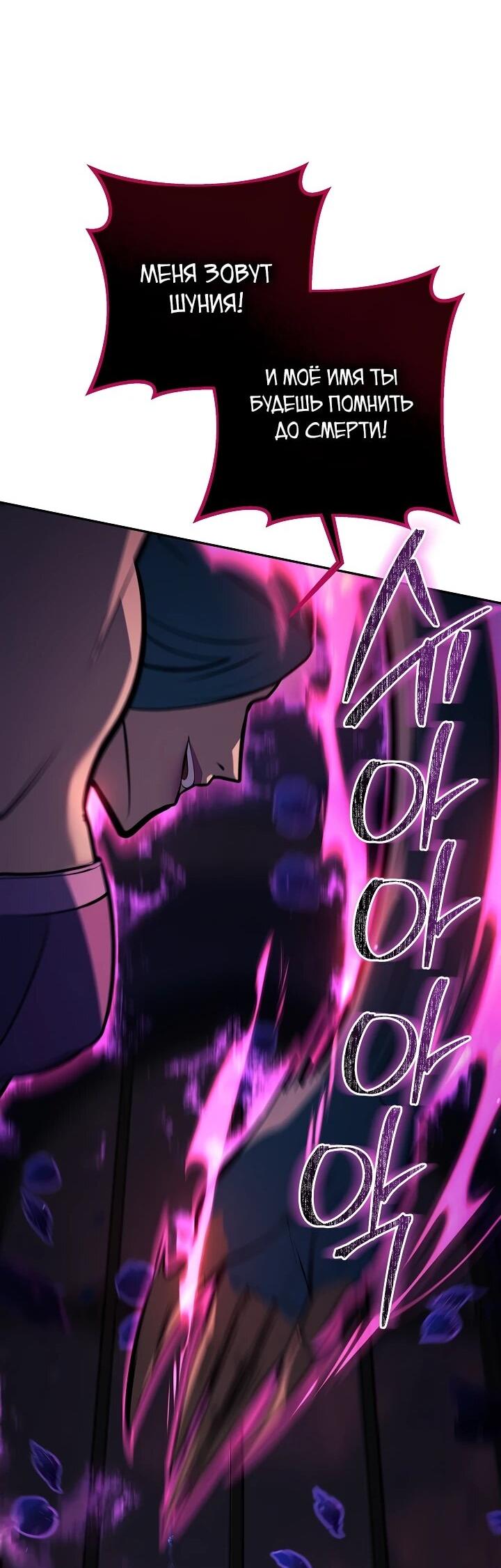 Манга Бешеный пес герцогского дома - Глава 32 Страница 32