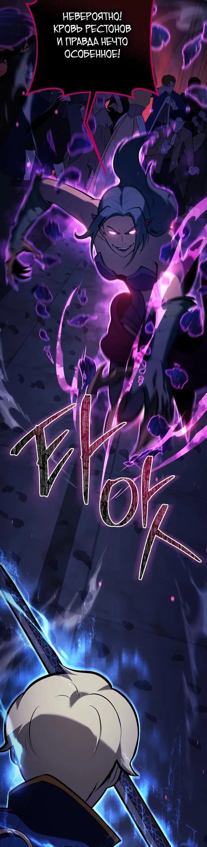 Манга Бешеный пес герцогского дома - Глава 32 Страница 28