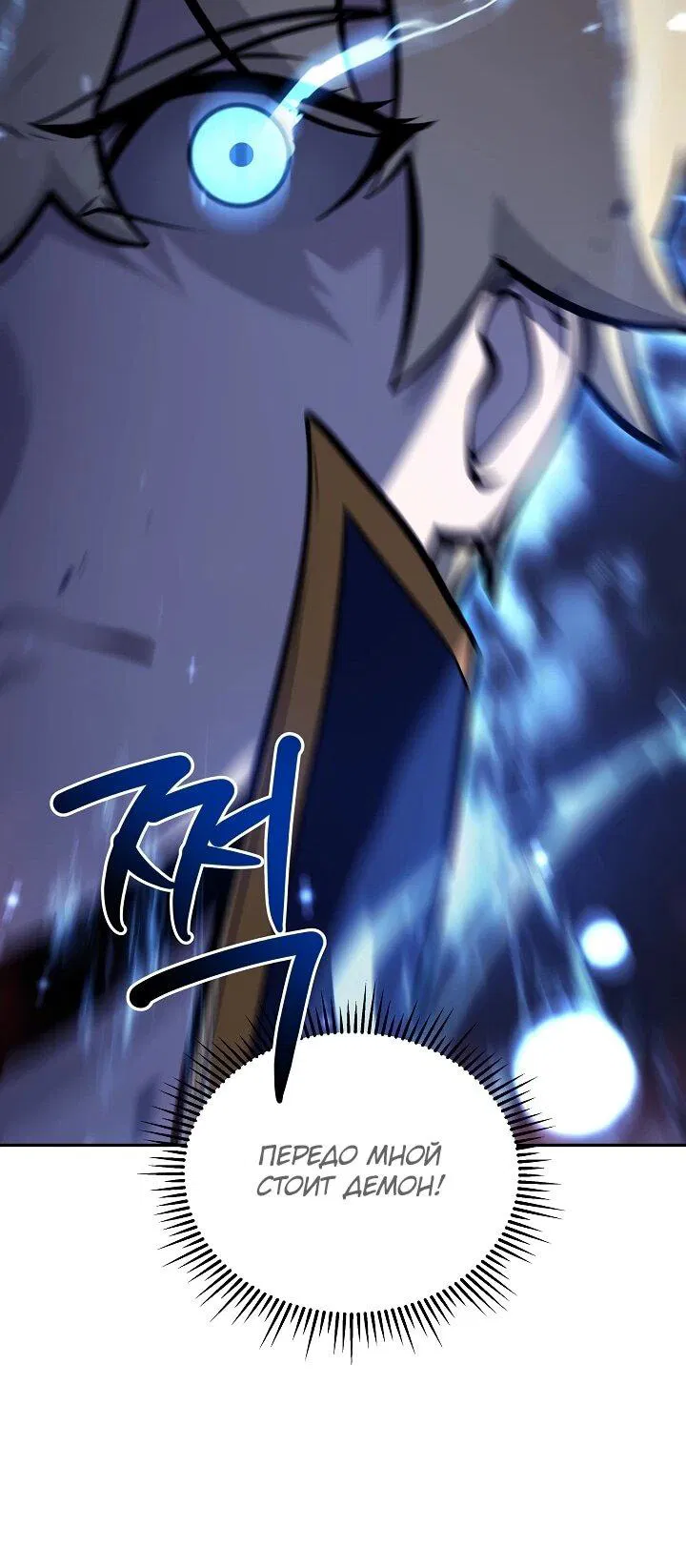 Манга Бешеный пес герцогского дома - Глава 32 Страница 24