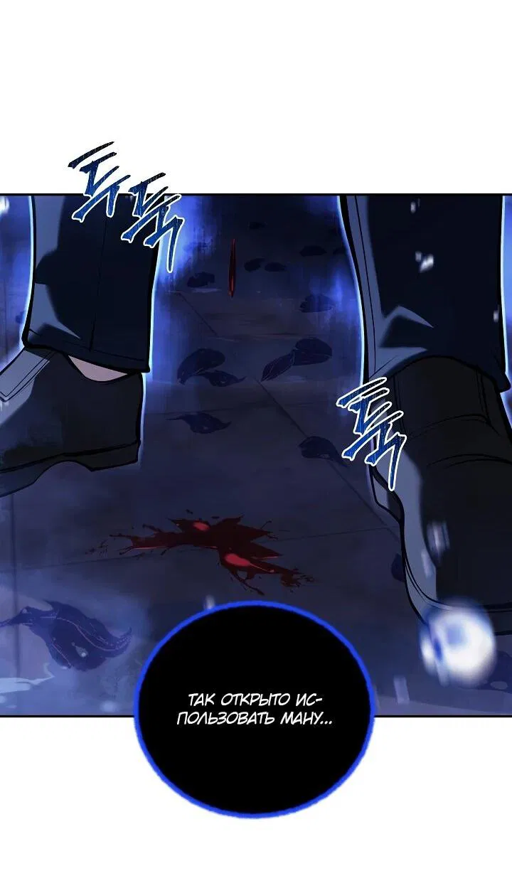 Манга Бешеный пес герцогского дома - Глава 32 Страница 46