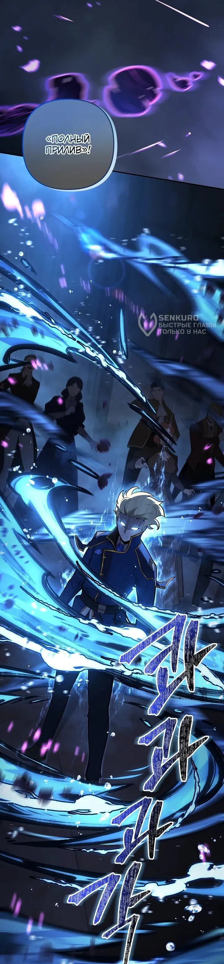 Манга Бешеный пес герцогского дома - Глава 32 Страница 44