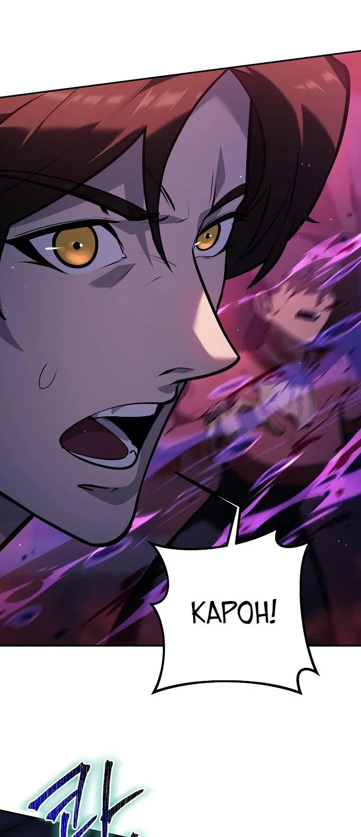 Манга Бешеный пес герцогского дома - Глава 32 Страница 34