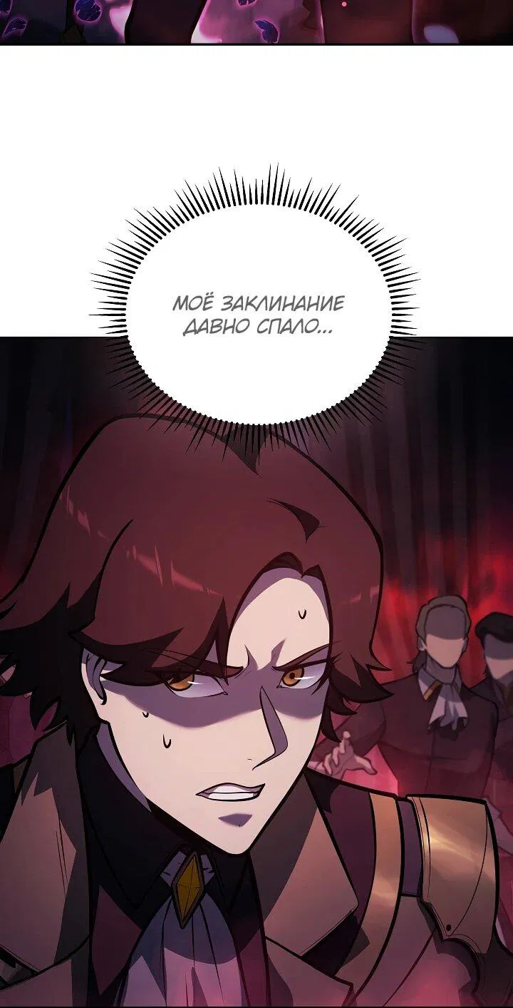 Манга Бешеный пес герцогского дома - Глава 32 Страница 51