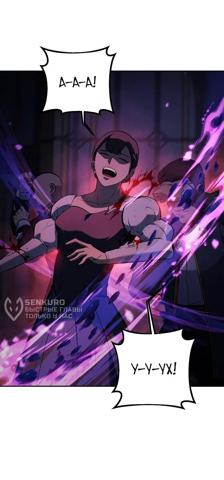 Манга Бешеный пес герцогского дома - Глава 32 Страница 31