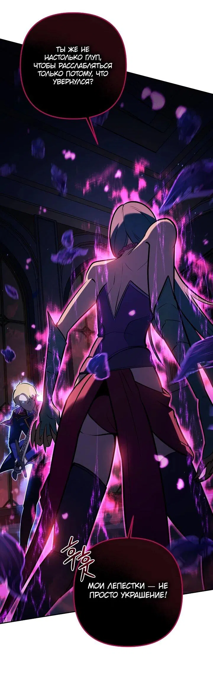 Манга Бешеный пес герцогского дома - Глава 32 Страница 37