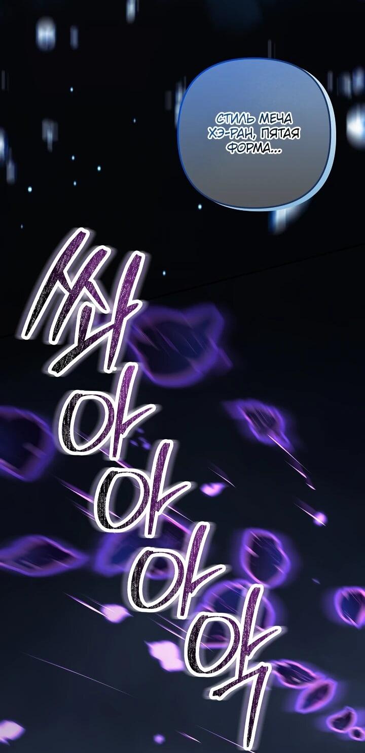 Манга Бешеный пес герцогского дома - Глава 32 Страница 43