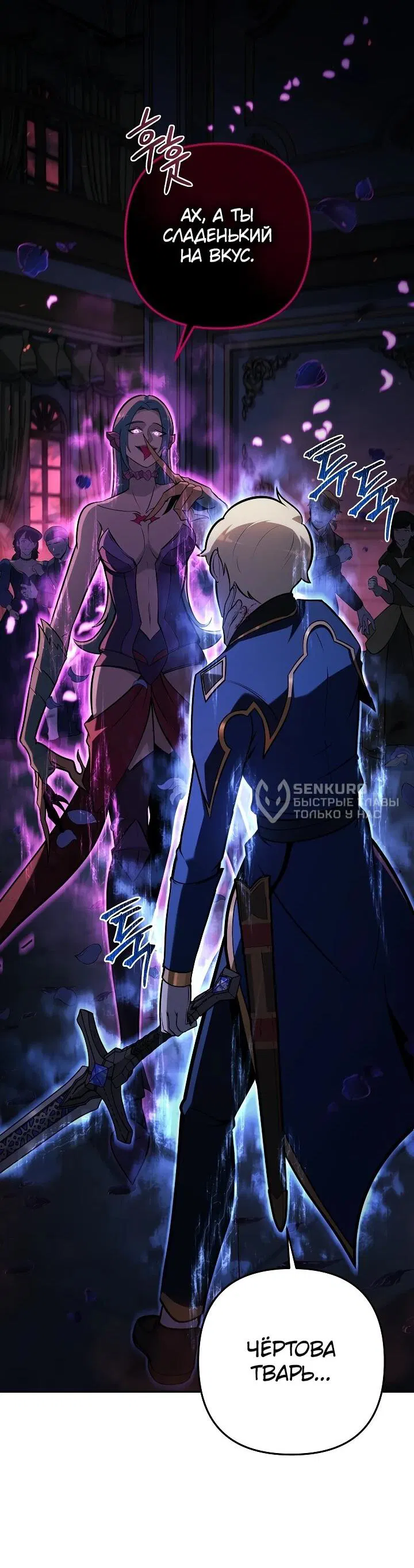 Манга Бешеный пес герцогского дома - Глава 32 Страница 10