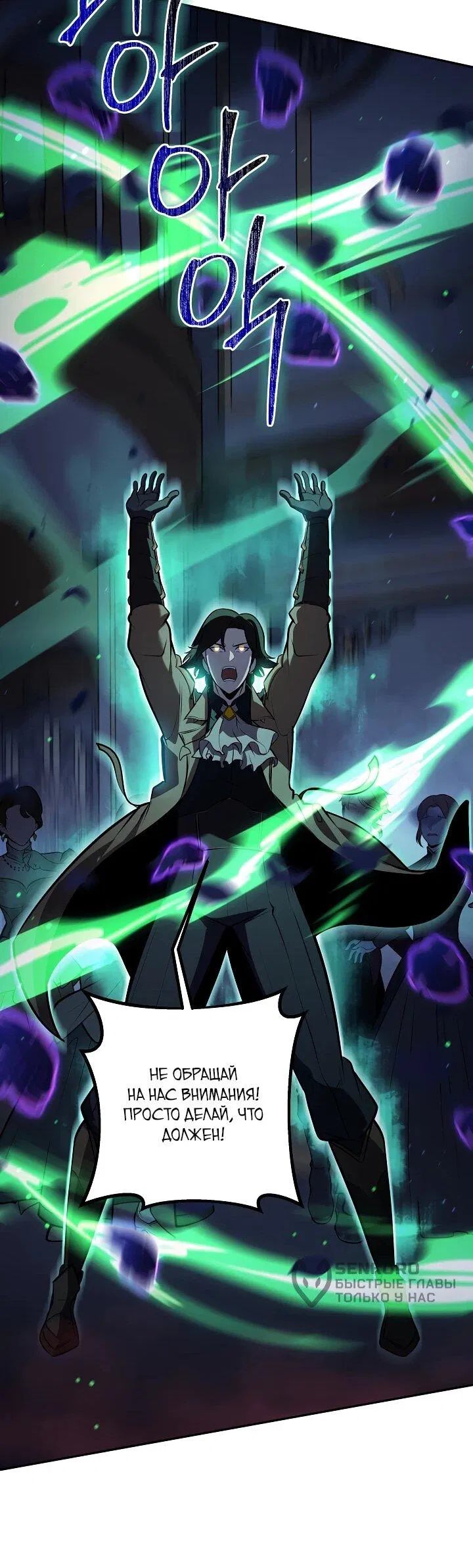 Манга Бешеный пес герцогского дома - Глава 32 Страница 35