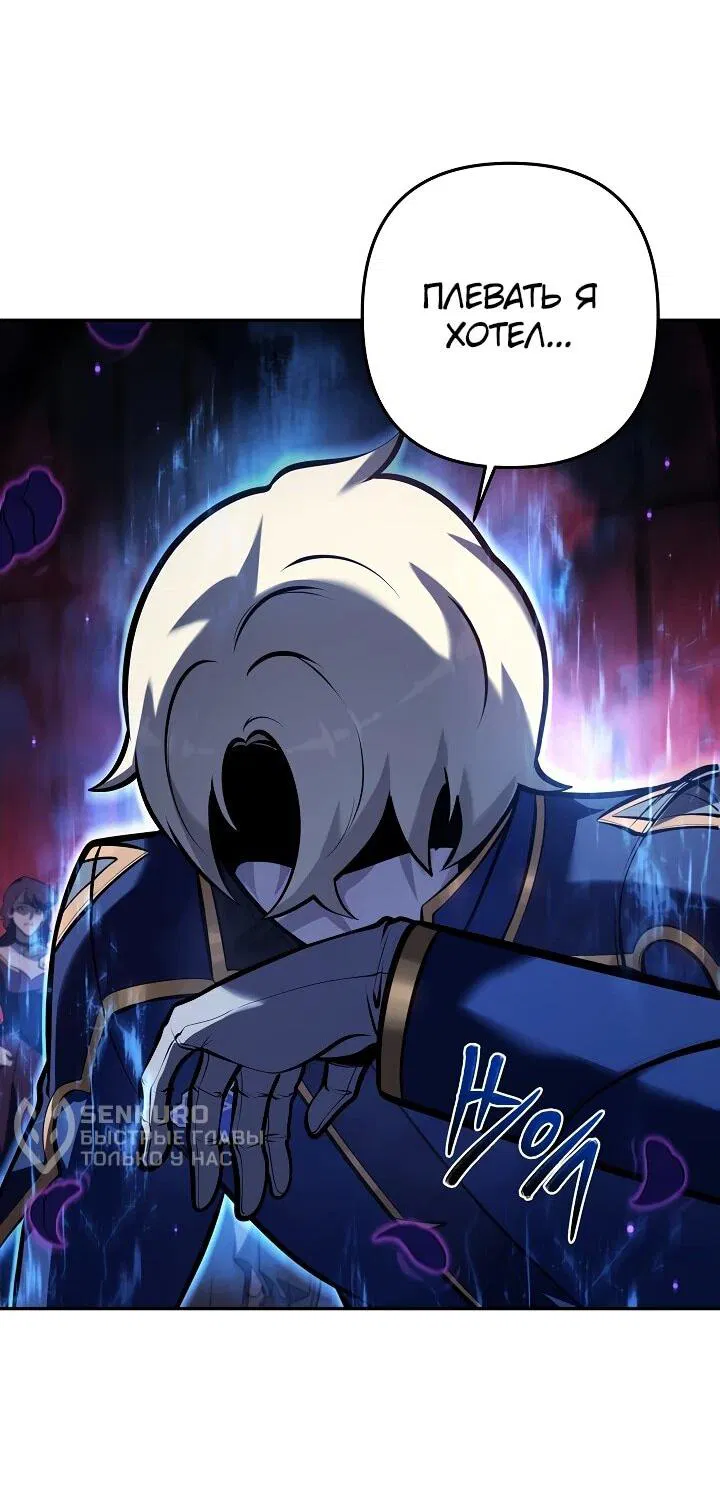 Манга Бешеный пес герцогского дома - Глава 32 Страница 48