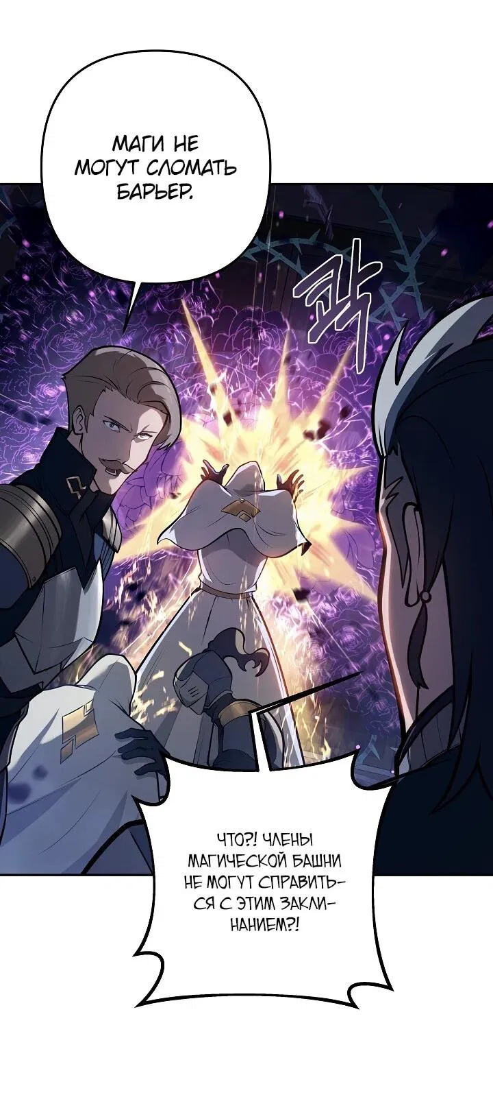 Манга Бешеный пес герцогского дома - Глава 32 Страница 60