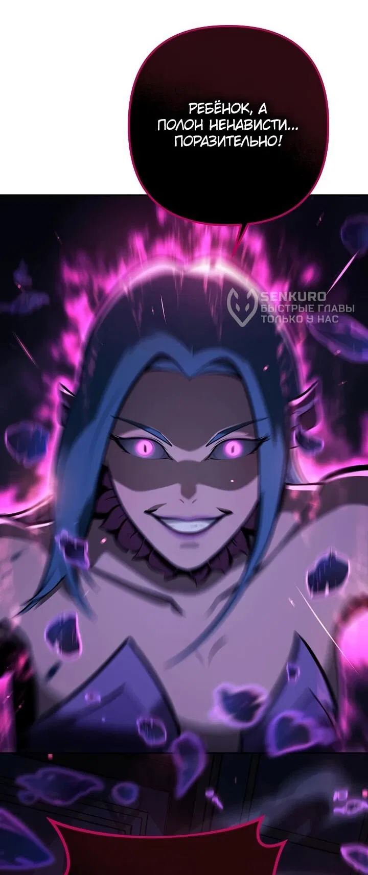 Манга Бешеный пес герцогского дома - Глава 32 Страница 27