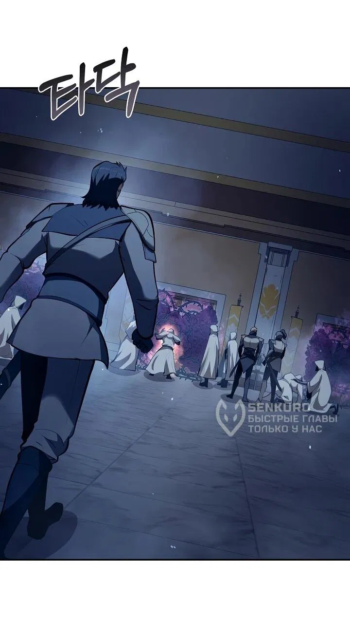 Манга Бешеный пес герцогского дома - Глава 32 Страница 58
