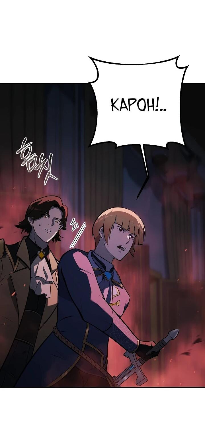 Манга Бешеный пес герцогского дома - Глава 32 Страница 11