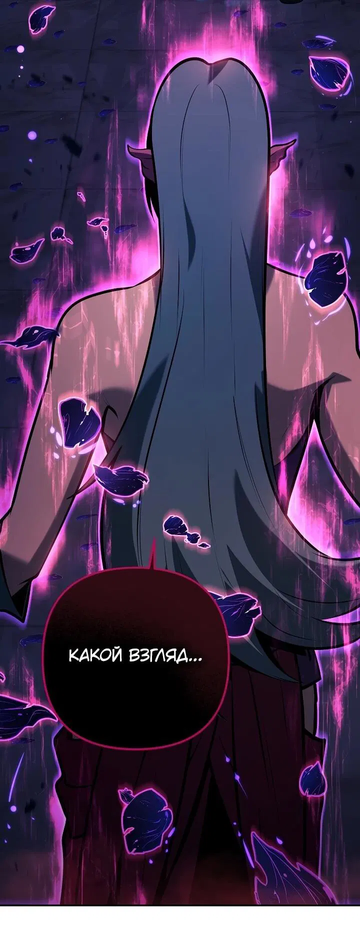 Манга Бешеный пес герцогского дома - Глава 32 Страница 26