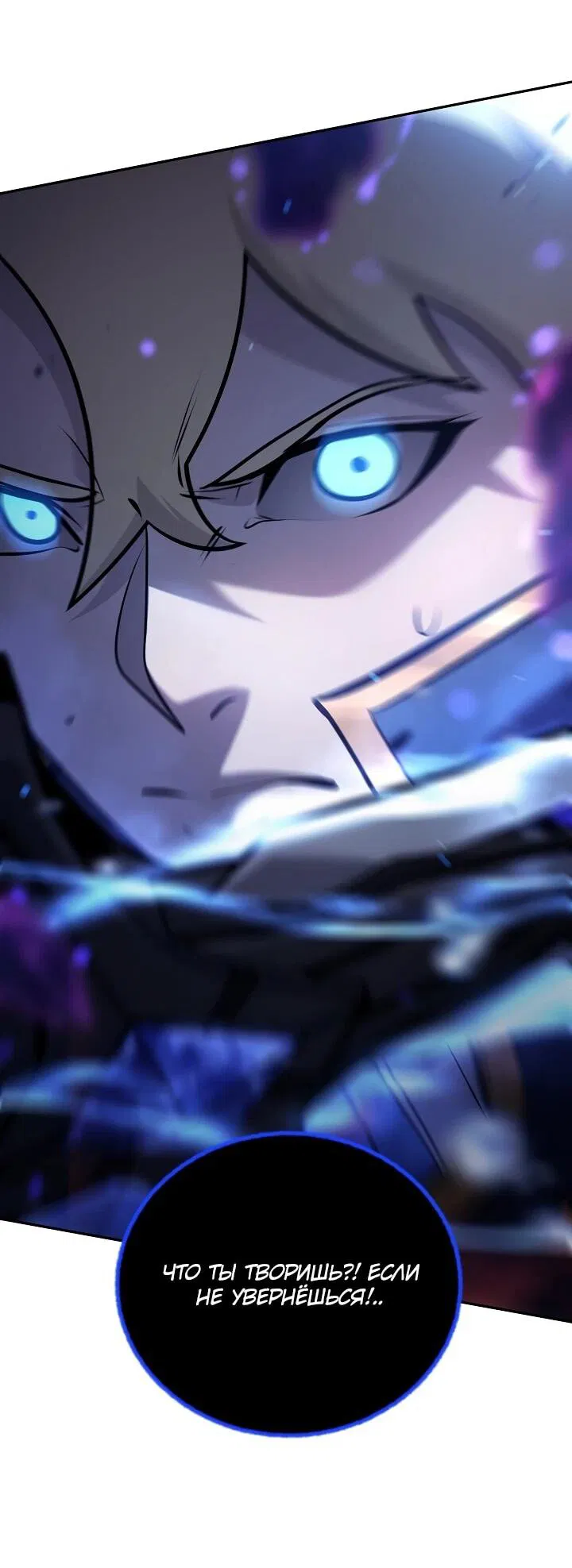 Манга Бешеный пес герцогского дома - Глава 32 Страница 38