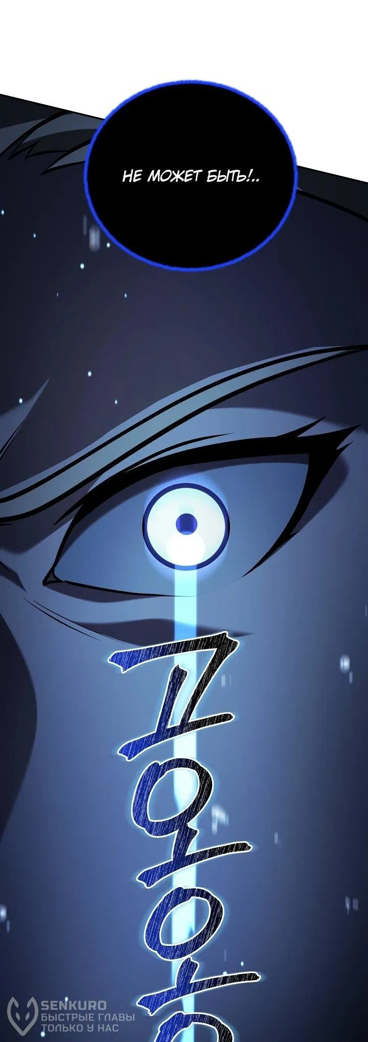 Манга Бешеный пес герцогского дома - Глава 32 Страница 39