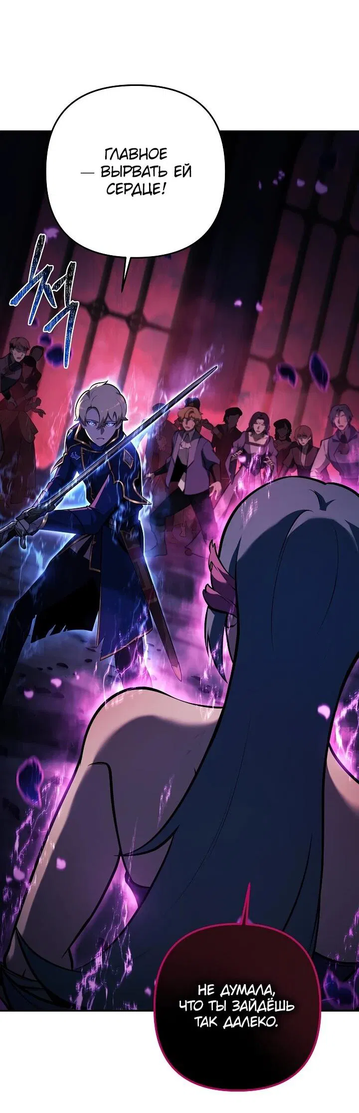 Манга Бешеный пес герцогского дома - Глава 32 Страница 49