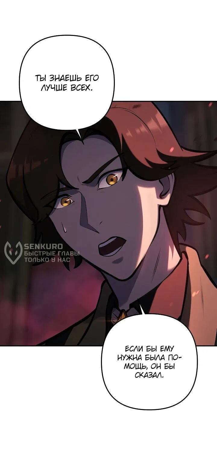 Манга Бешеный пес герцогского дома - Глава 32 Страница 15