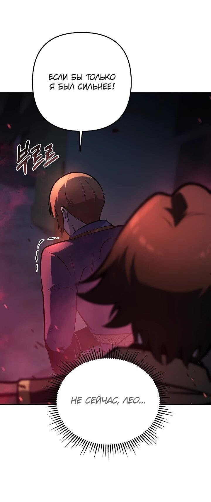 Манга Бешеный пес герцогского дома - Глава 32 Страница 17