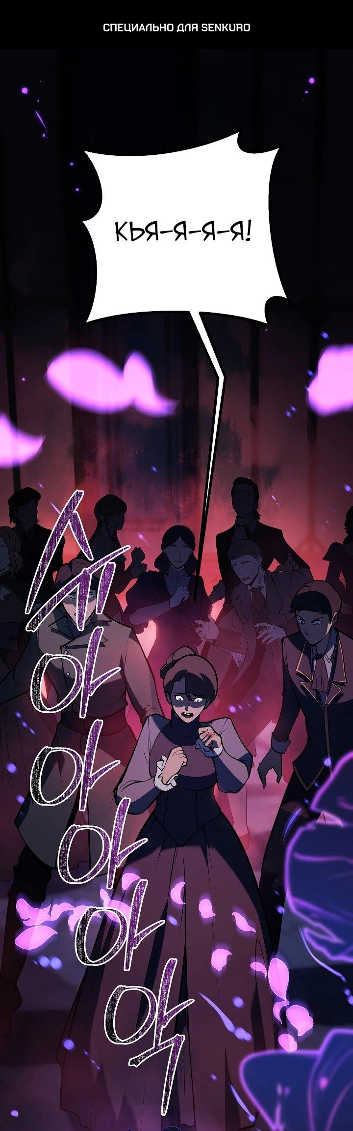 Манга Бешеный пес герцогского дома - Глава 32 Страница 1