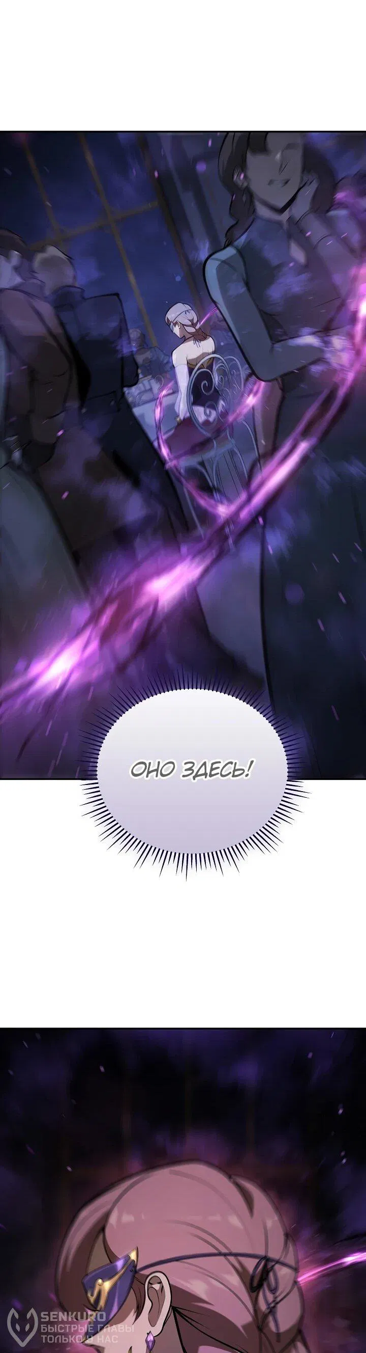 Манга Бешеный пес герцогского дома - Глава 31 Страница 21