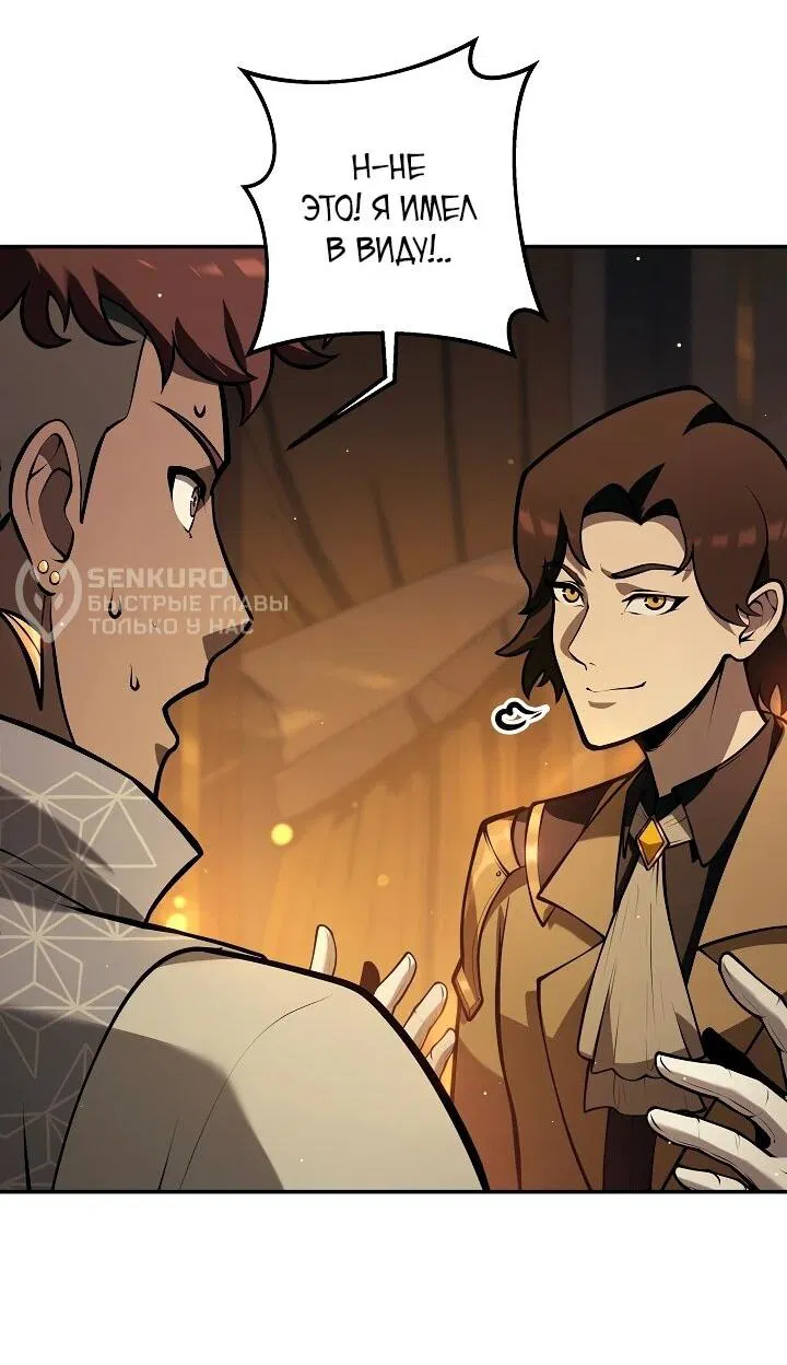 Манга Бешеный пес герцогского дома - Глава 31 Страница 27