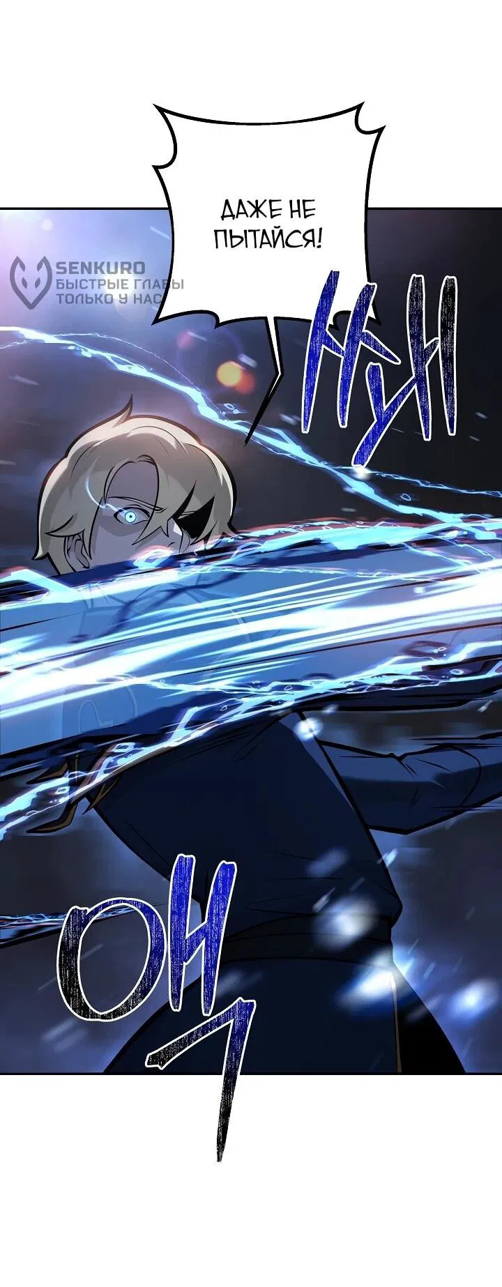 Манга Бешеный пес герцогского дома - Глава 31 Страница 55