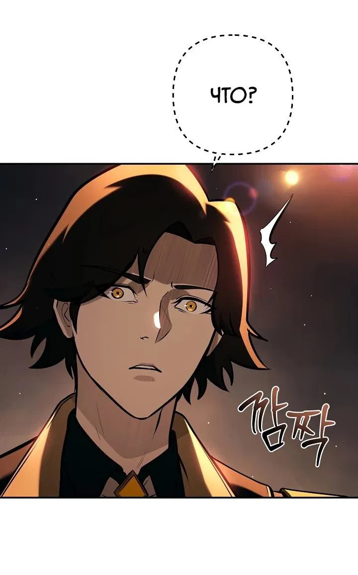 Манга Бешеный пес герцогского дома - Глава 31 Страница 33